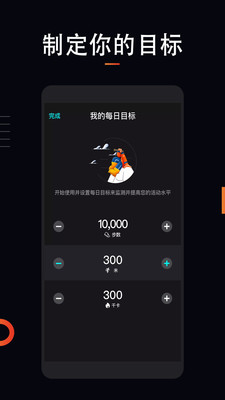 运动计步大师截图1