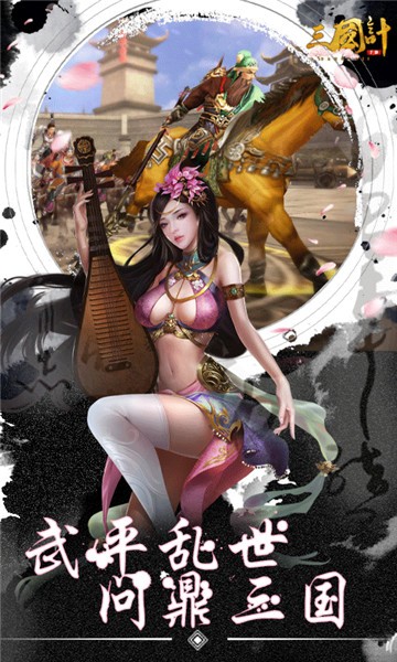 铁马踏金戈