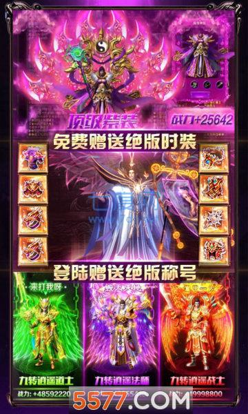 夜焰神途截图2