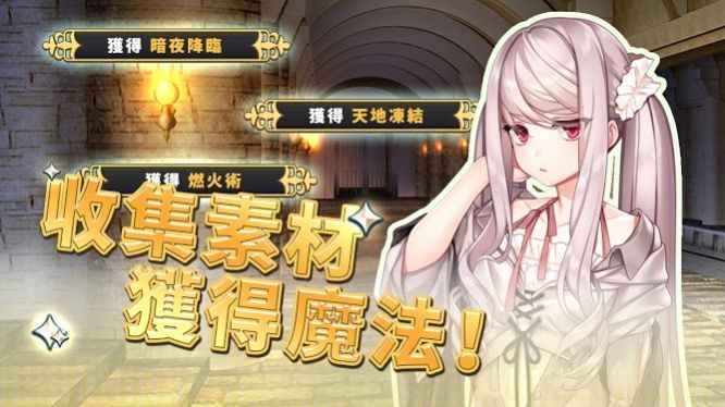 创世魔法师手游官网正式版图片1