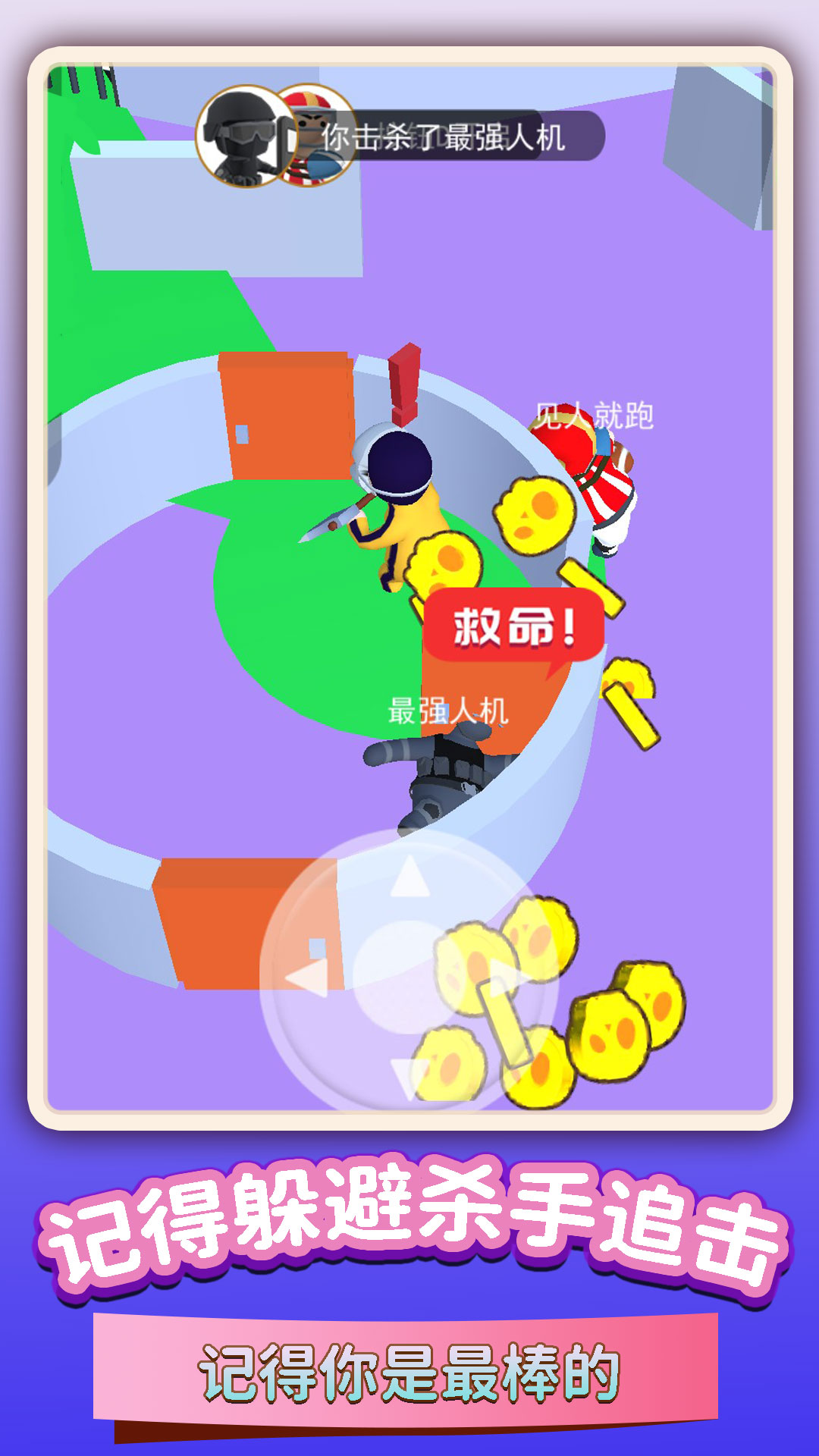火线迷宫穿越行动截图2