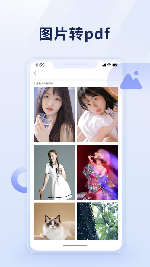 办公全能王  V 1.0.7