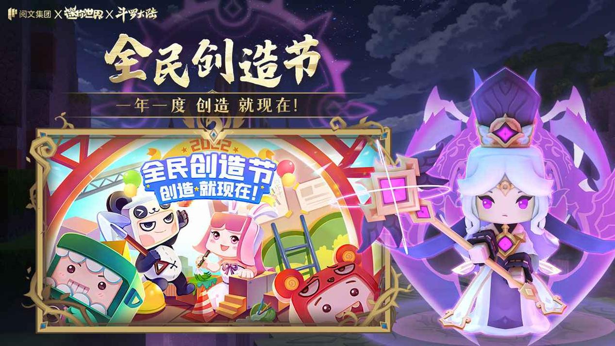 迷你世界斗罗大陆联动版本.jpg