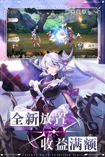 仙宠物语官网版截图1