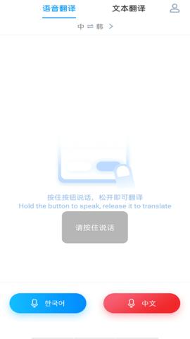 韩文翻译器.png
