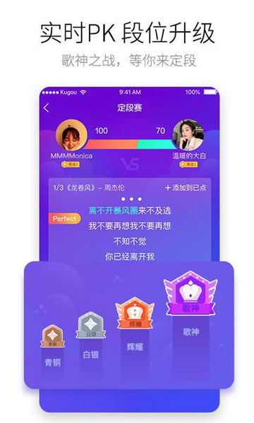 酷狗唱唱2024最新版截图1