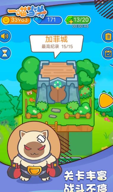 一喵当关游戏安卓版  v5.3.3