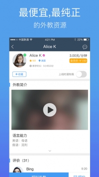 老外趣聊截图2