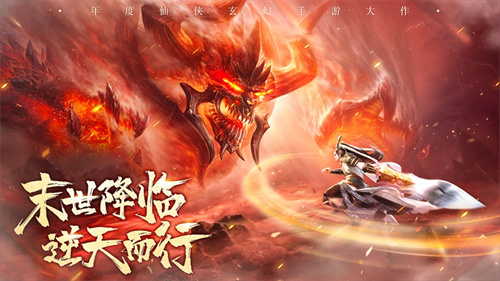 与魔求道手游解锁版变态版截图0