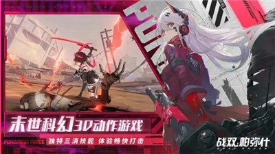 战双帕弥什迷境刻痕版本截图0