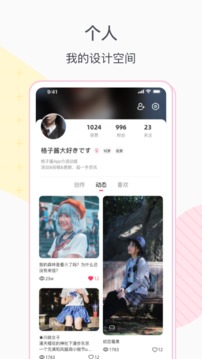 格子酱软件App安卓免费下载2021图片1