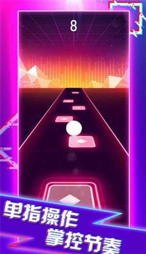 电音飞船截图1