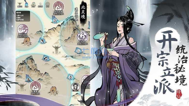 一念逍遥bt版截图1