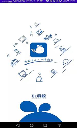 小矮鲸app手机版 截图0