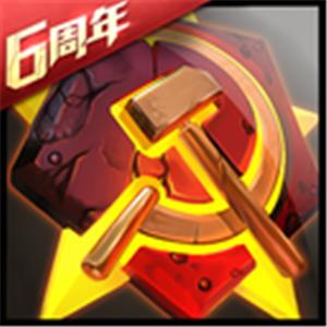 坦克前线周年庆版