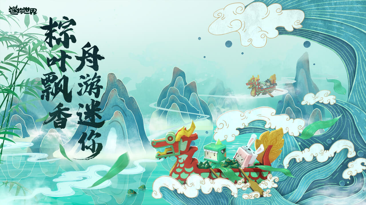 迷你世界华阳