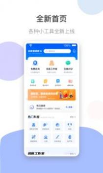 谷医堂健康截图3
