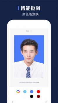 贝格证件照 v3.0.5