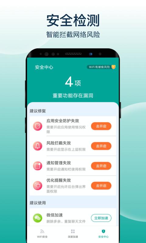 大象wifi极速连.png