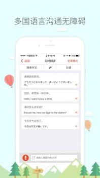 旅行箱ios版 v3.1.5