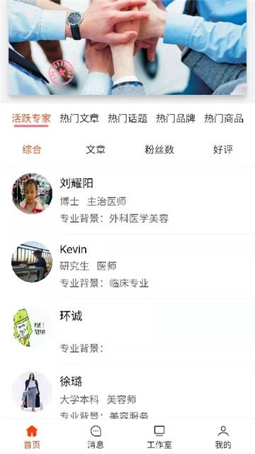 魅康护肤截图0