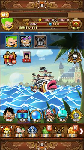 永恒梦想海贼王