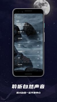睡眠监控助手截图1