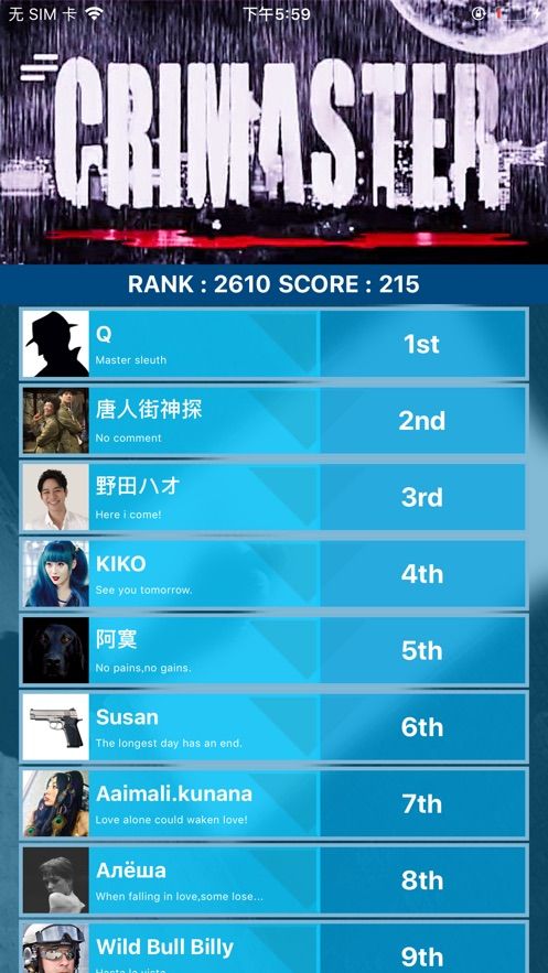 犯罪大师2.0官方最新版图片1