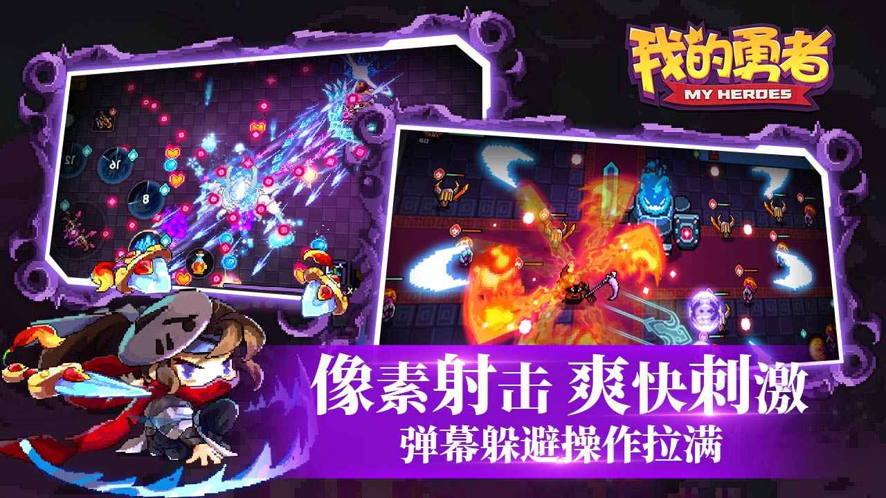 我的勇者破解版内购免费下载