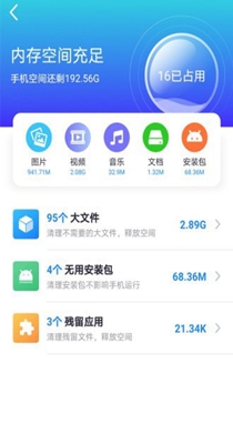 WiFi趣连截图2