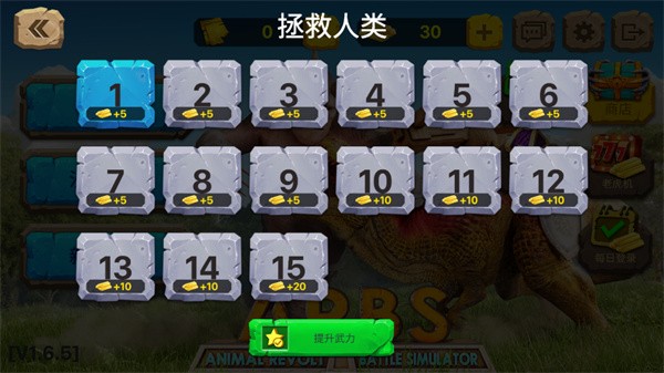 动物战争模拟器中文版截图1