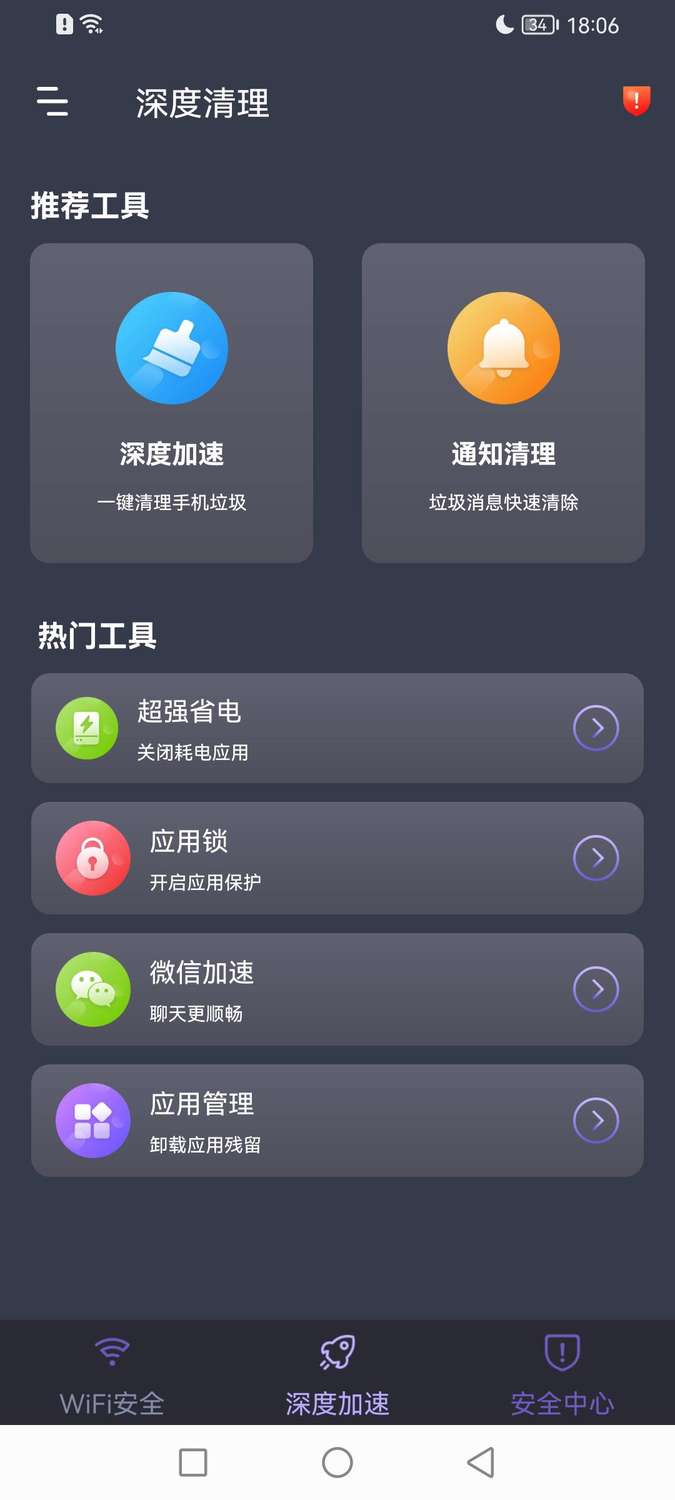 WiFi密码箱截图0
