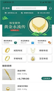 恒泰珠宝