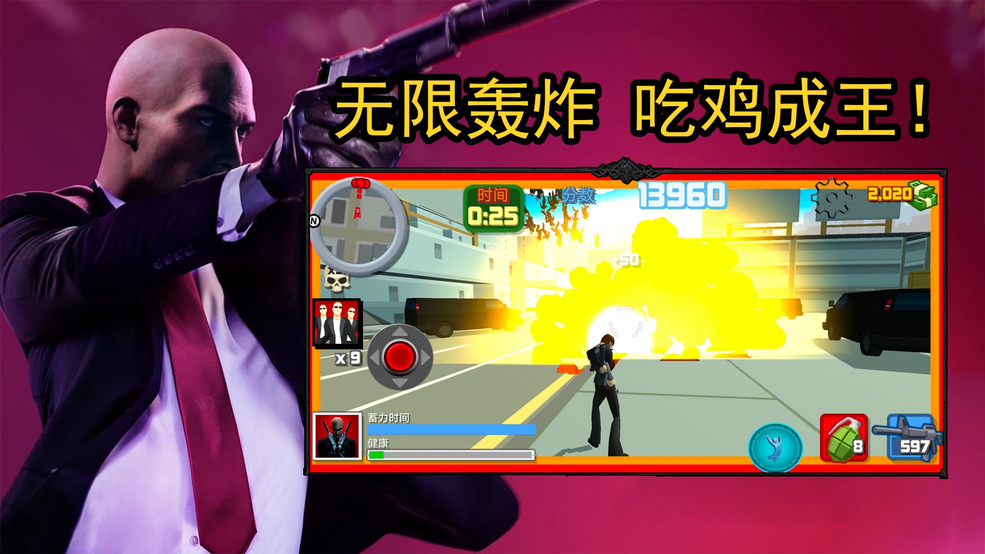 最强老六吃鸡.jpg