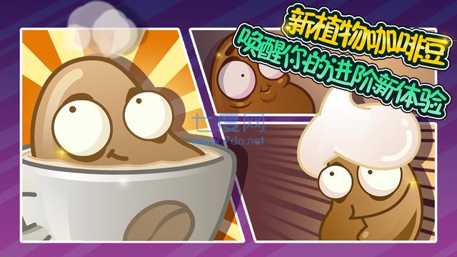 植物大战僵尸全明星破解版可觉醒无限钻石