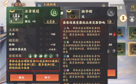 忘川风华录破解版无限内购