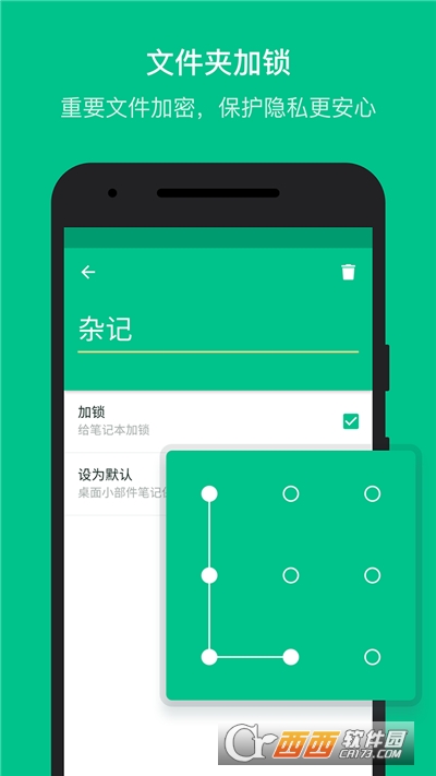 随笔记 版本：V1.8.4.4