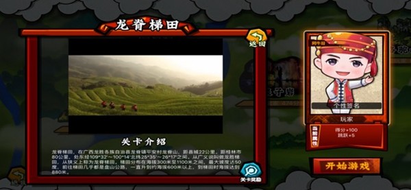 全民极限越野截图2