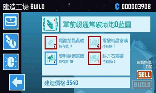 星球爆破公司 最新版截图3
