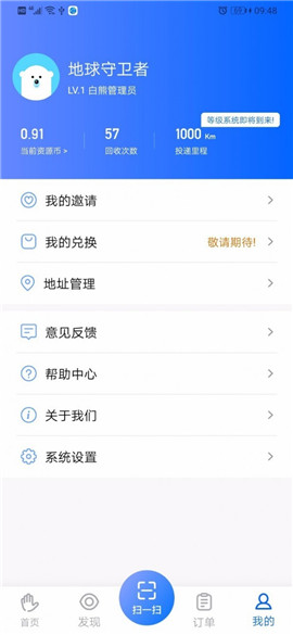 搭把手回收app截图3