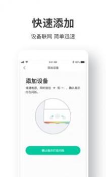 Anjou 香薰机截图3