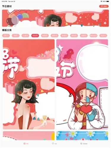 手抄素写画报  V 1.0