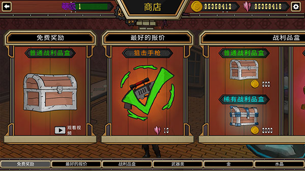 西部夺宝官方版截图1