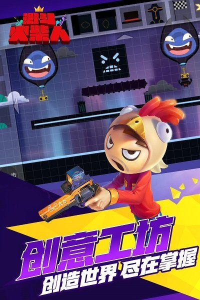 激斗火柴人正版 v18.60.6