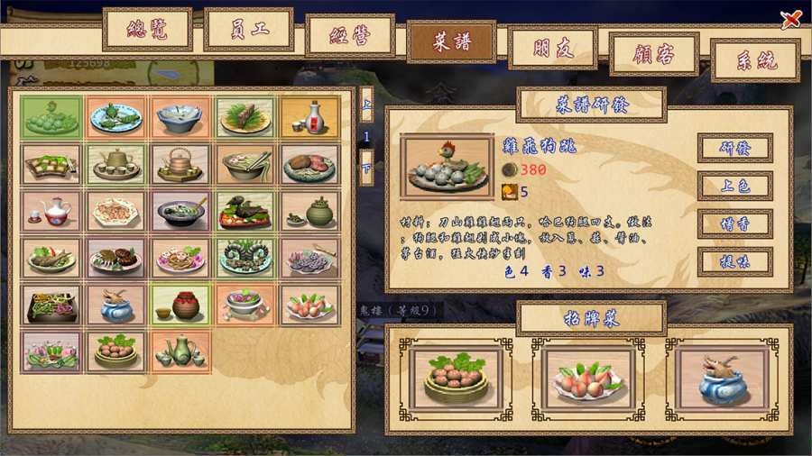 百鬼夜宴手机版
