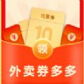 外卖券多多APP官方下载 