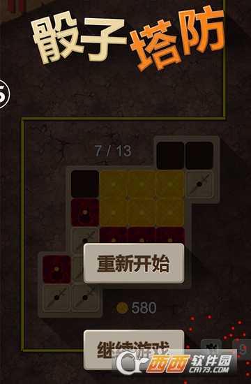 骰子塔防