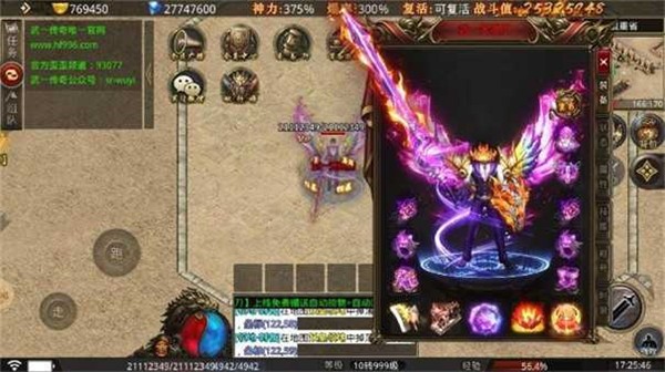 武一999999倍攻无限刀截图1