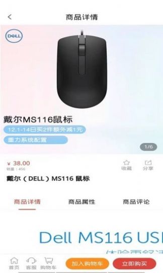 弘e家购物app客户端图片1