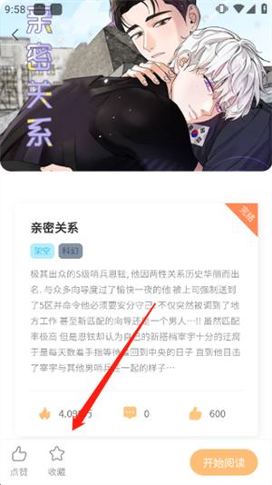 薯条漫画官方正版